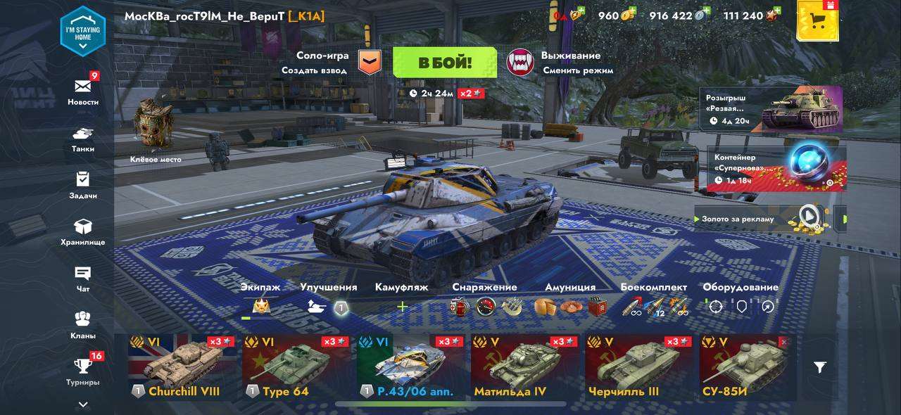 продажа аккаунта к игре Tanks Blitz, WoT(Lesta, WG)